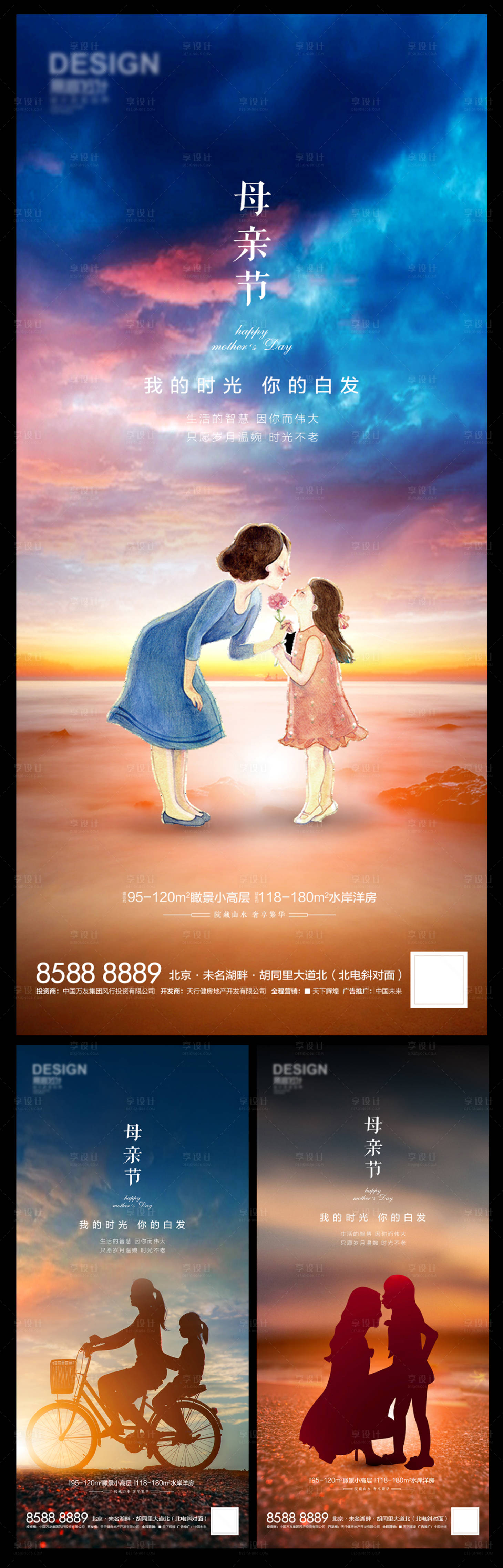 源文件下载【享设计】搜索编号：70960009822394873【母亲节】
