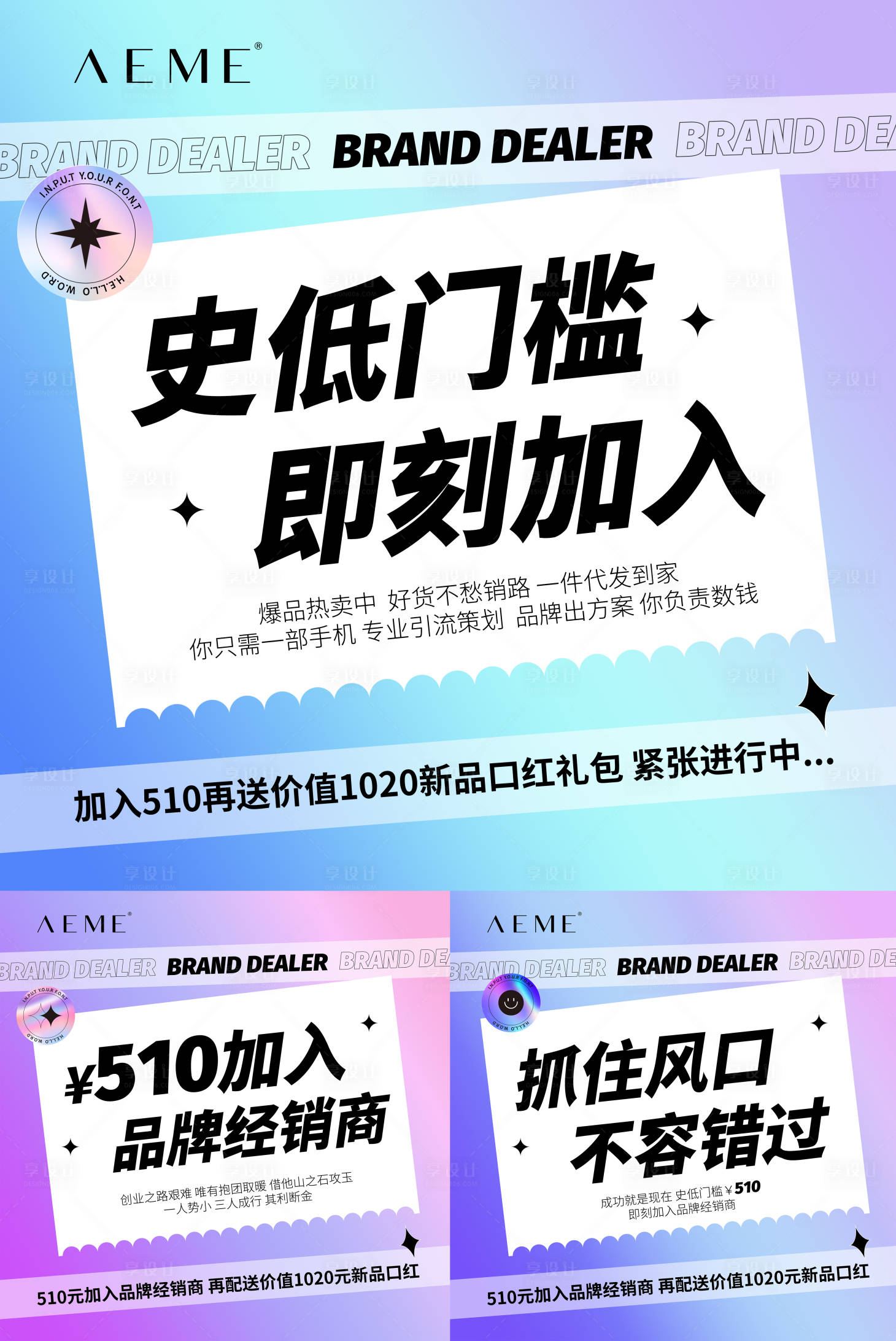 源文件下載【享設計】搜索編號：72680009990296452【大字報活動banner】