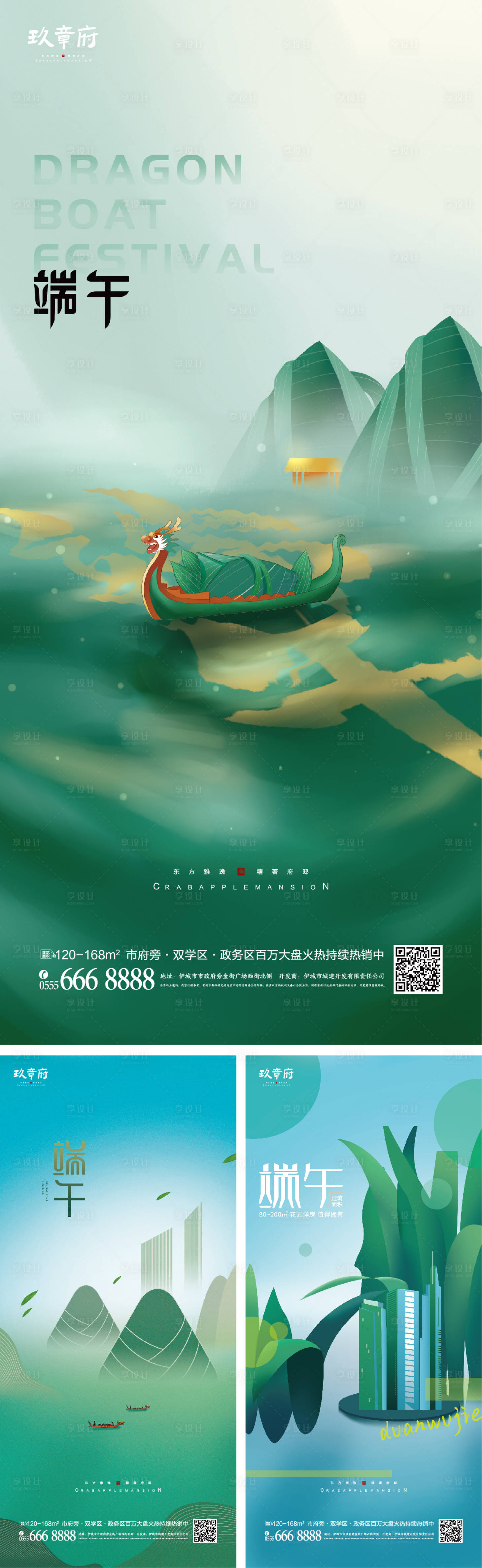 源文件下載【享設(shè)計(jì)】搜索編號：12970009783092408【端午節(jié)海報(bào)】