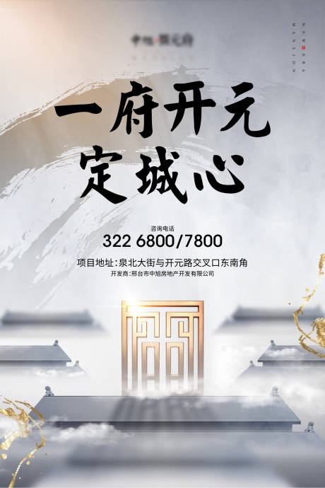 源文件下载【享设计】搜索编号：24940010065486243【商业地产海报】