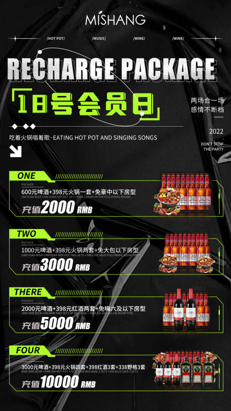 源文件下载【酒水会员日海报】编号：98480010039921244