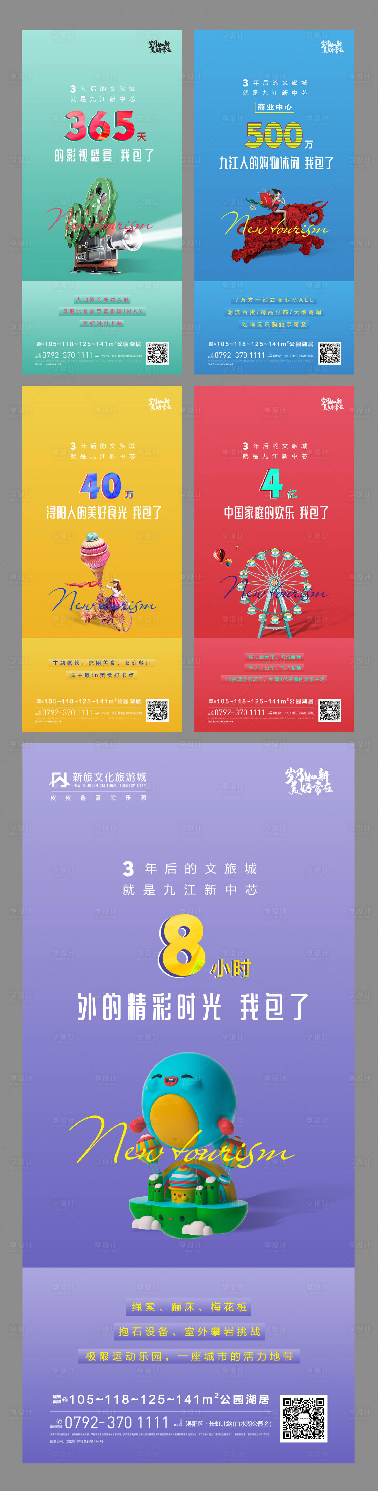 源文件下載【地產(chǎn)綜合體系列稿】編號(hào)：58170010094356897