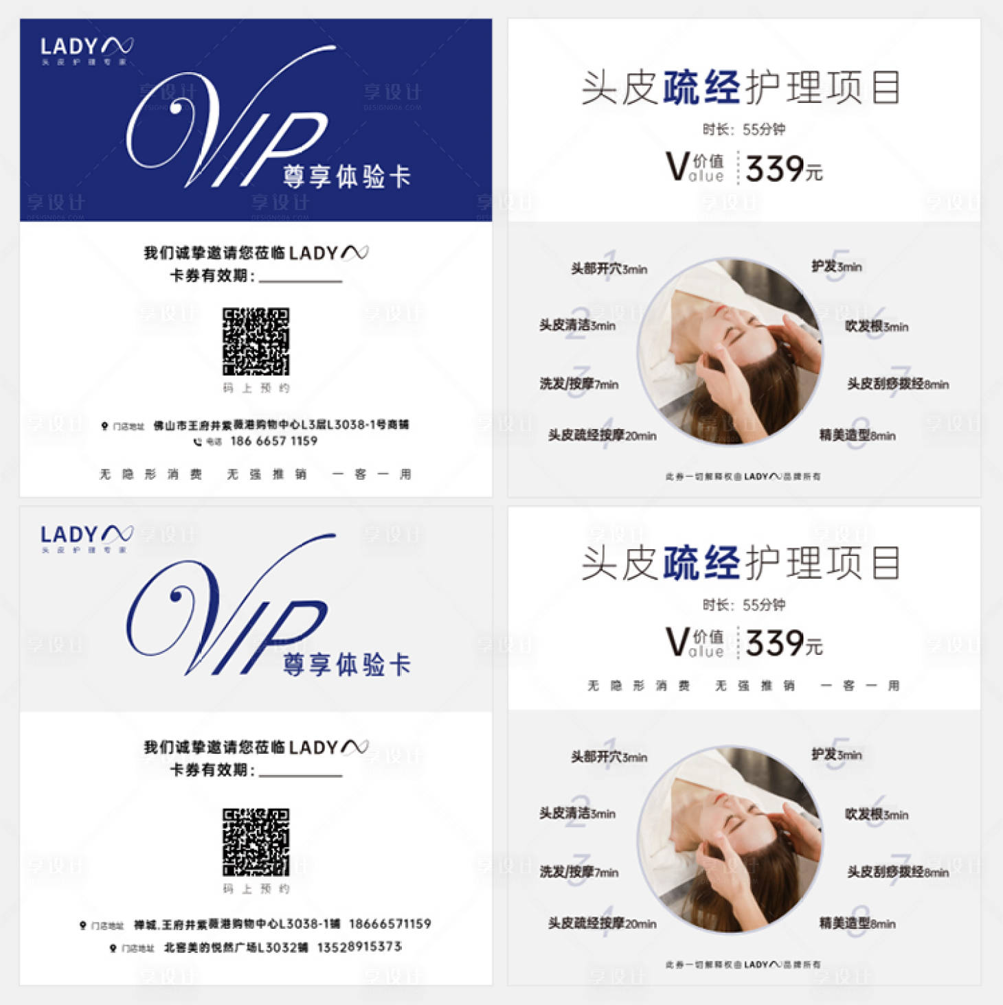 源文件下載【簡約VIP體驗卡券活動券】編號：12080010243496851