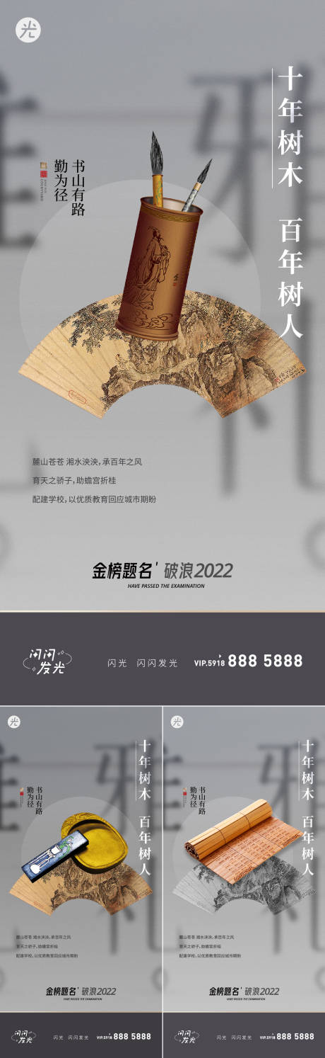 源文件下载【地产中式高考海报】编号：91130010266633089