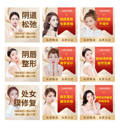 源文件下载【医美私密banner】编号：20220511124911447