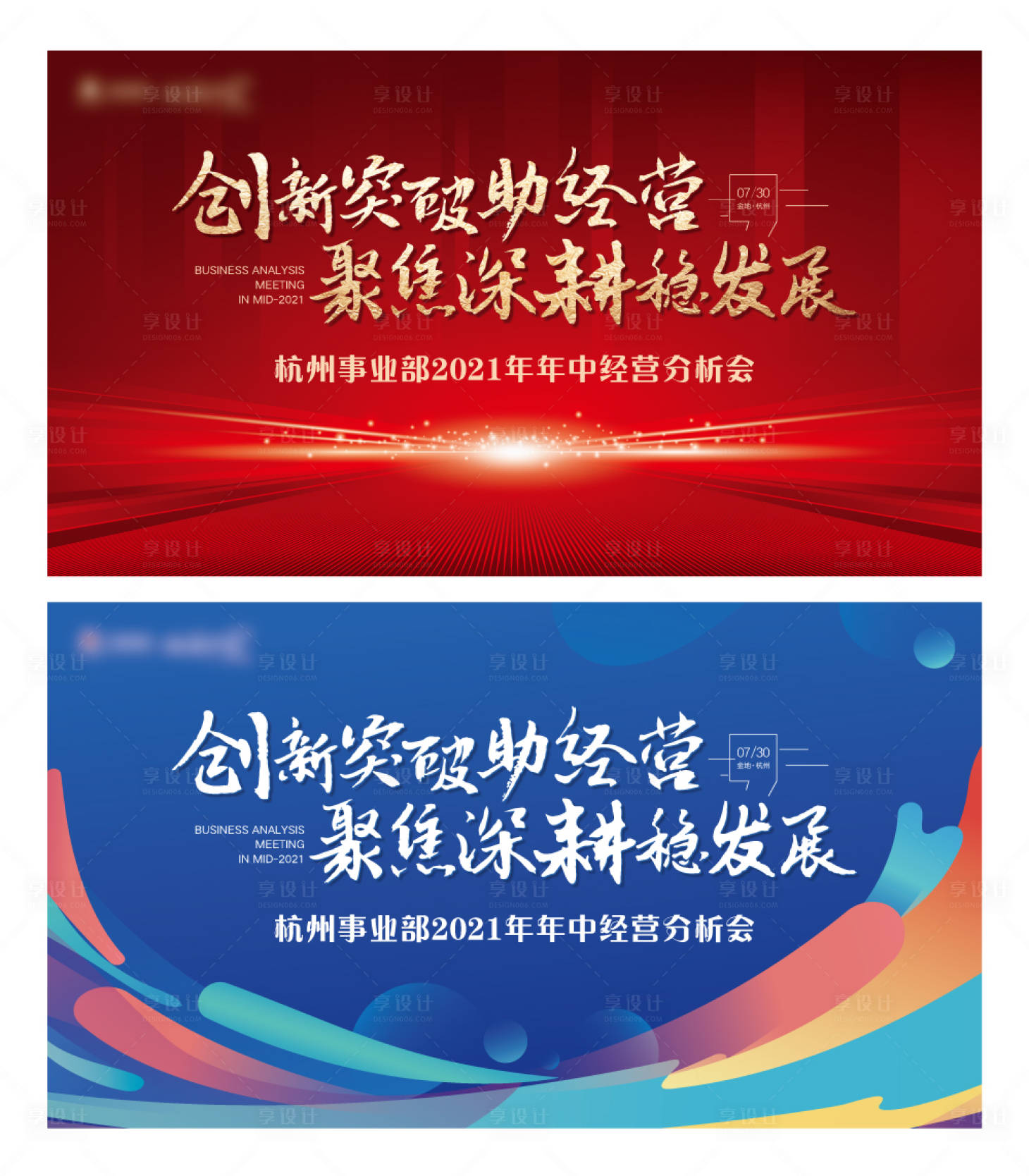 源文件下载【年中经营分析会主K】编号：15350009923076502