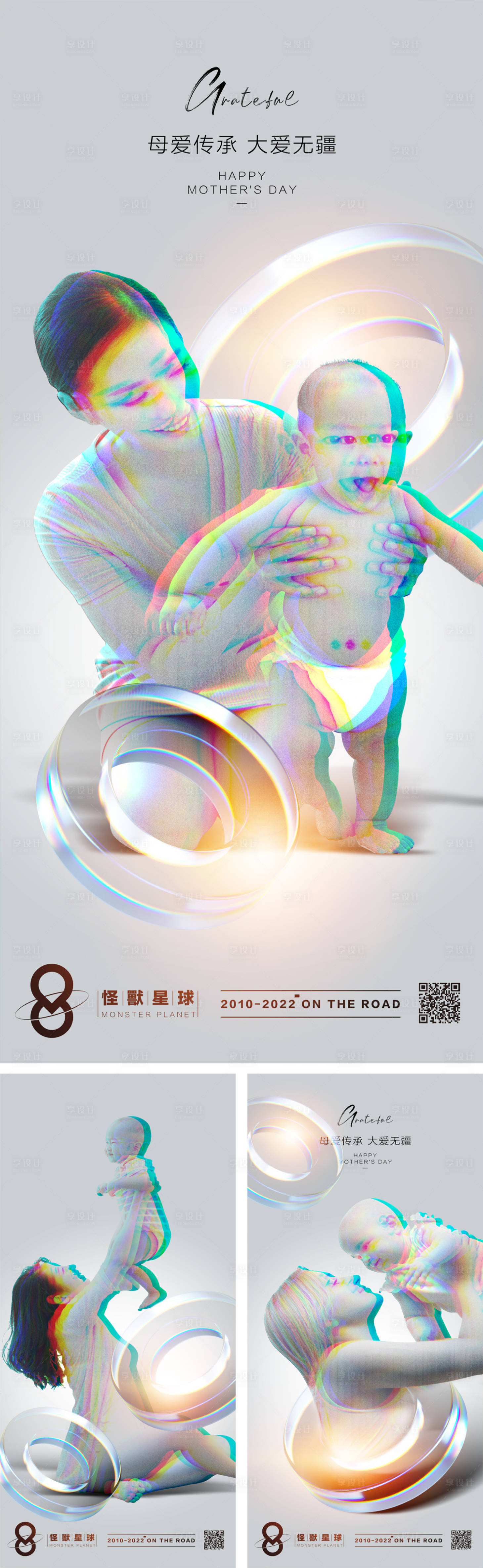 源文件下載【享設計】搜索編號：20250009784356641【酸性故障風創意質感母親節海報】