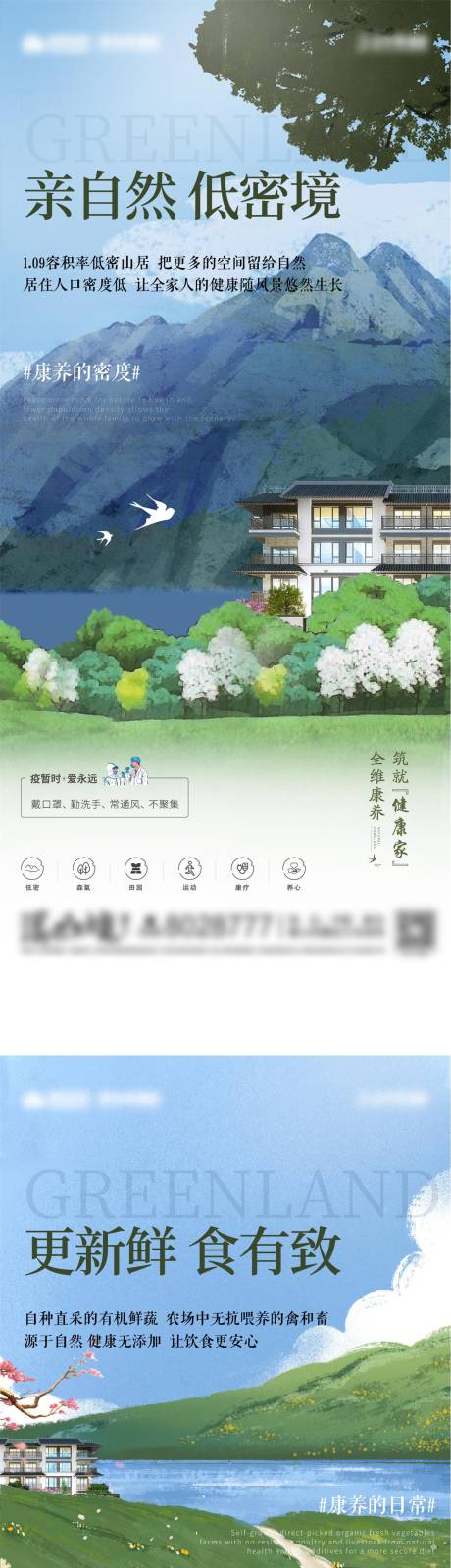 源文件下载【小镇价值点海报】编号：26570010183444982