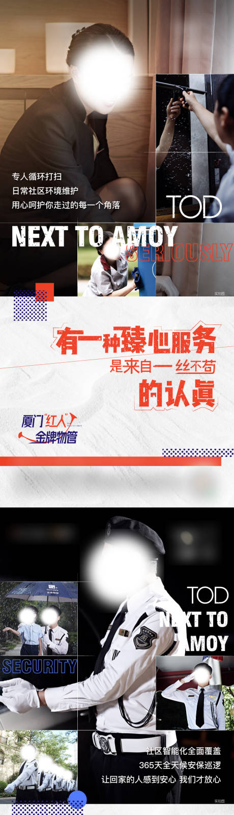 源文件下载【物业价值系列稿】编号：91780010172014278