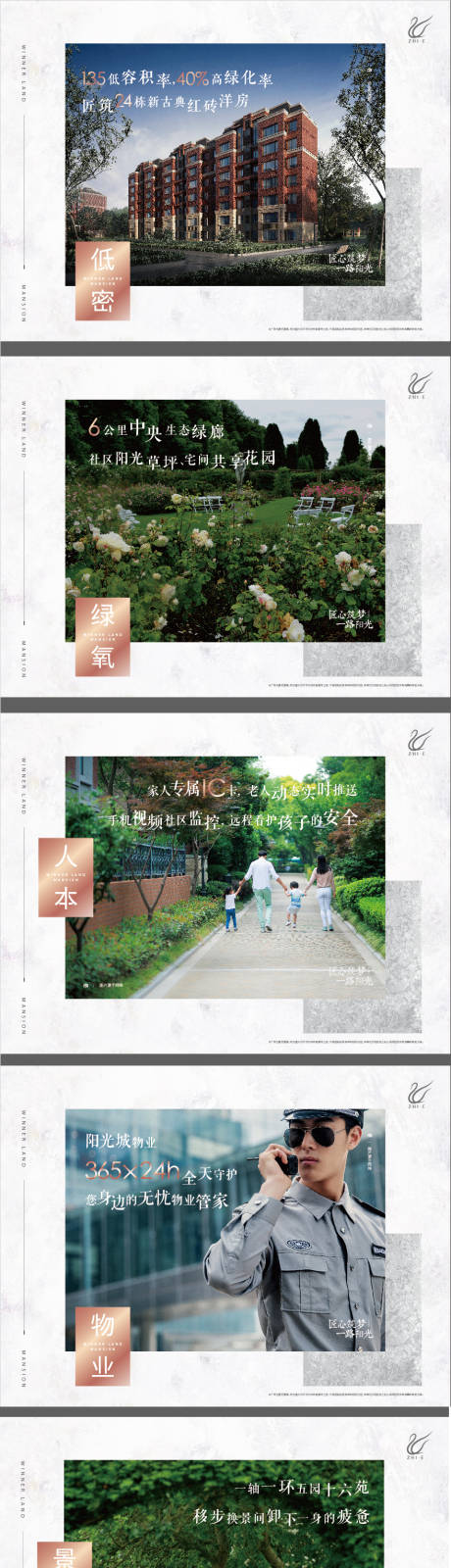 源文件下载【地产围挡户外广告展板】编号：35660010133278773