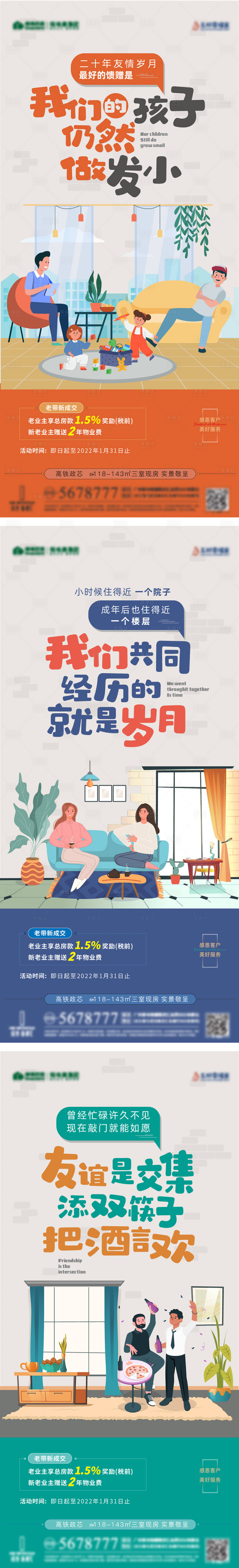 源文件下載【享設(shè)計(jì)】搜索編號(hào)：69760009892877128【老帶新價(jià)值點(diǎn)系列單圖】