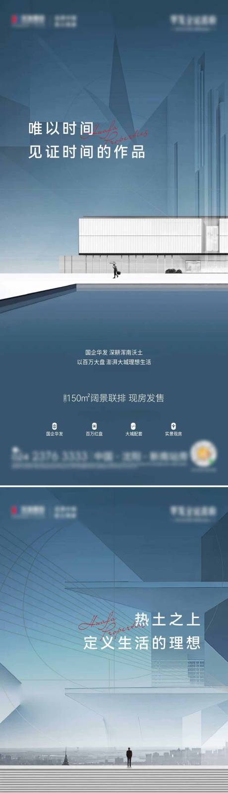 源文件下载【地产新中式系列海报】编号：48560009957617457