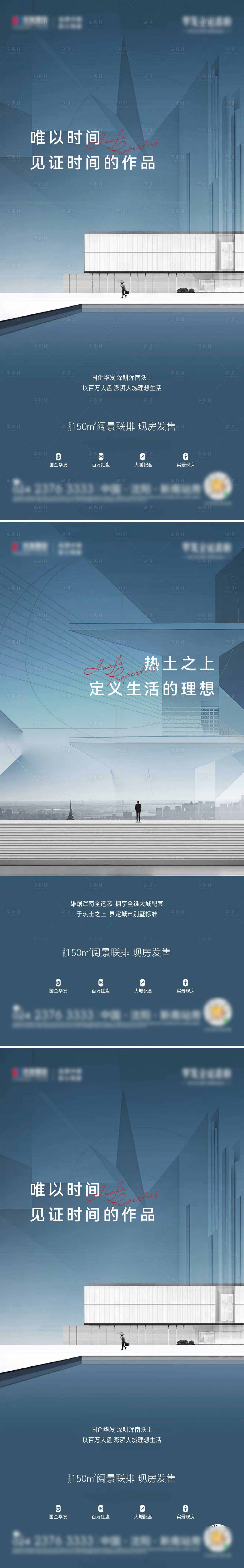 源文件下载【享设计】搜索编号：48560009957617457【地产新中式系列海报】