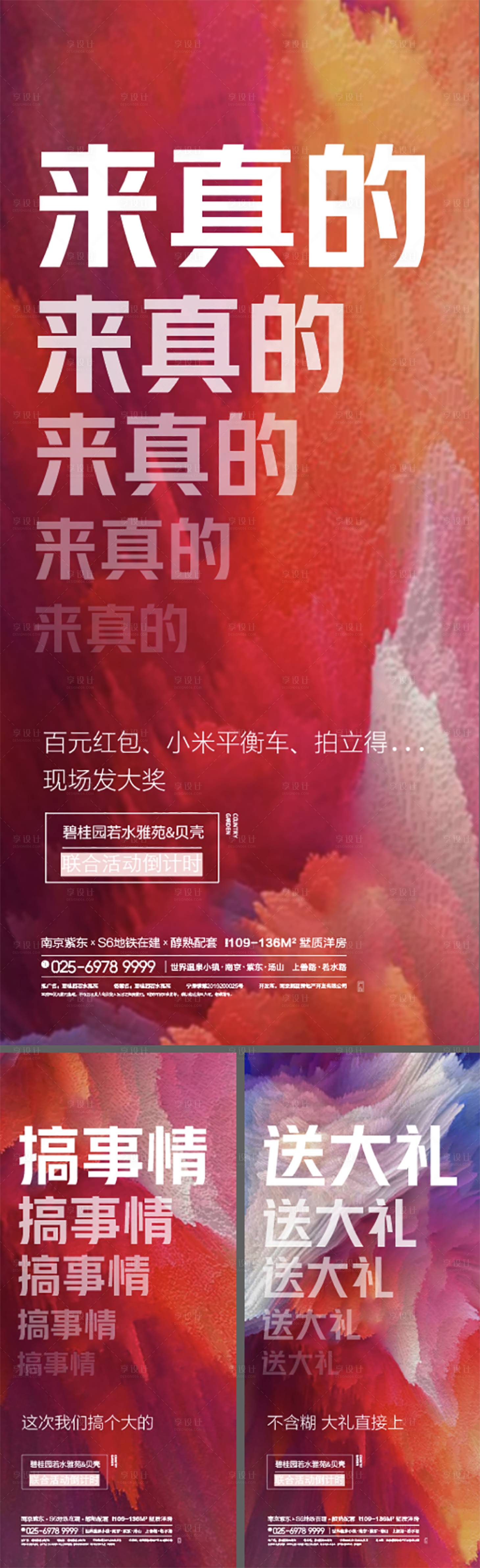 源文件下载【倒计时】编号：83730009781422234