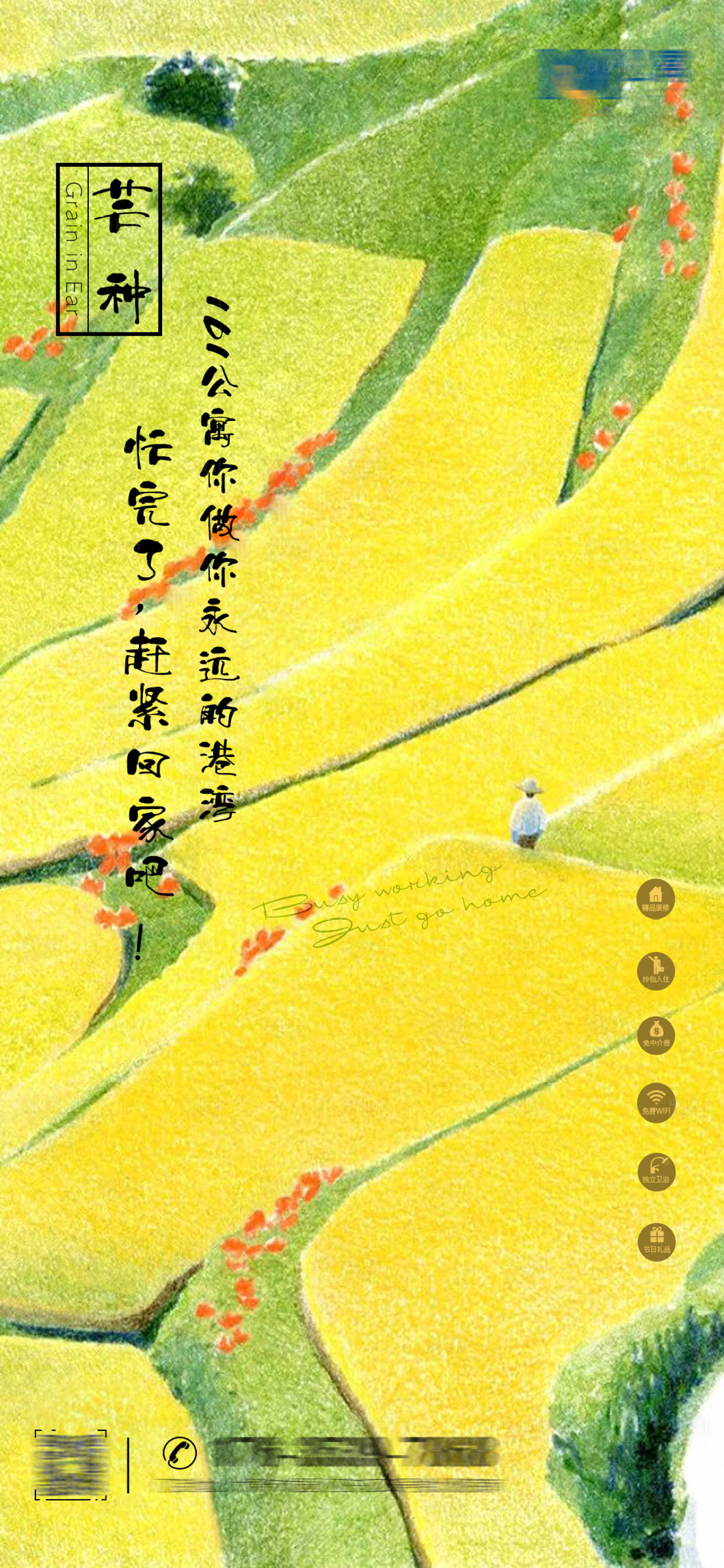 源文件下载【享设计】搜索编号：27830010219046180【芒种海报】