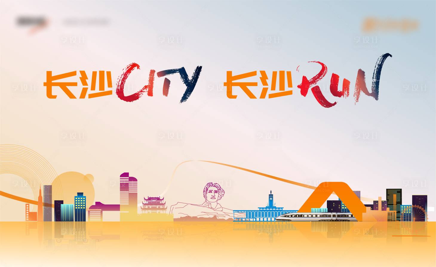 源文件下载【活动背景板】编号：33000010191213130