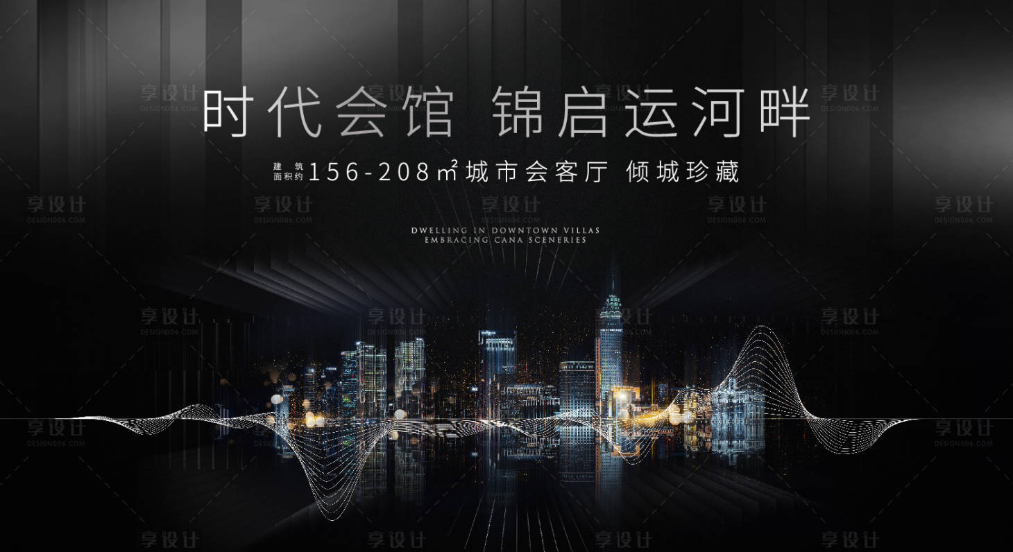 源文件下載【享設計】搜索編號：21610009948494811【房地產時代大都會廣告展板】