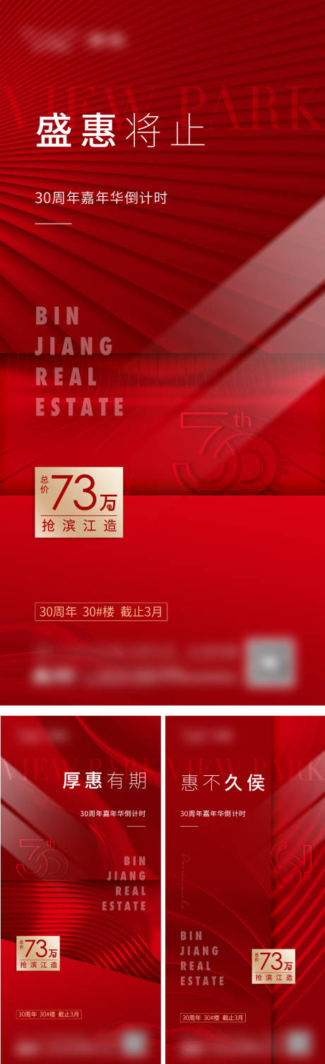 源文件下載【享設計】搜索編號：46470010206127693【熱銷微信】