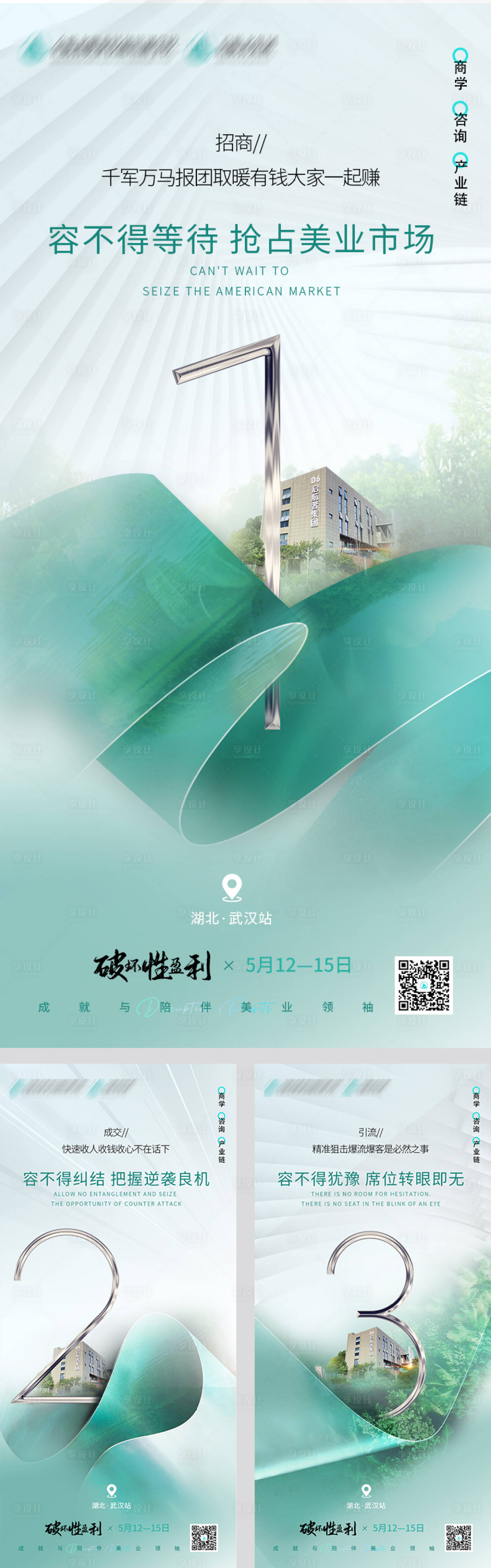 源文件下载【倒计时海报】编号：61800010194709479