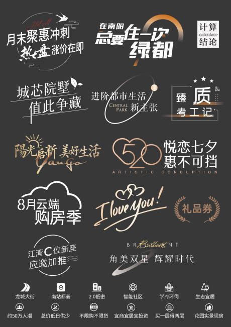 源文件下载【地产icon价值卖点标签热销标志】编号：90450009968066713