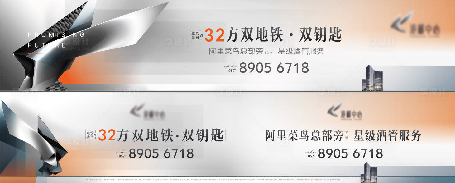源文件下載【地產圍擋】編號：86190009880554197