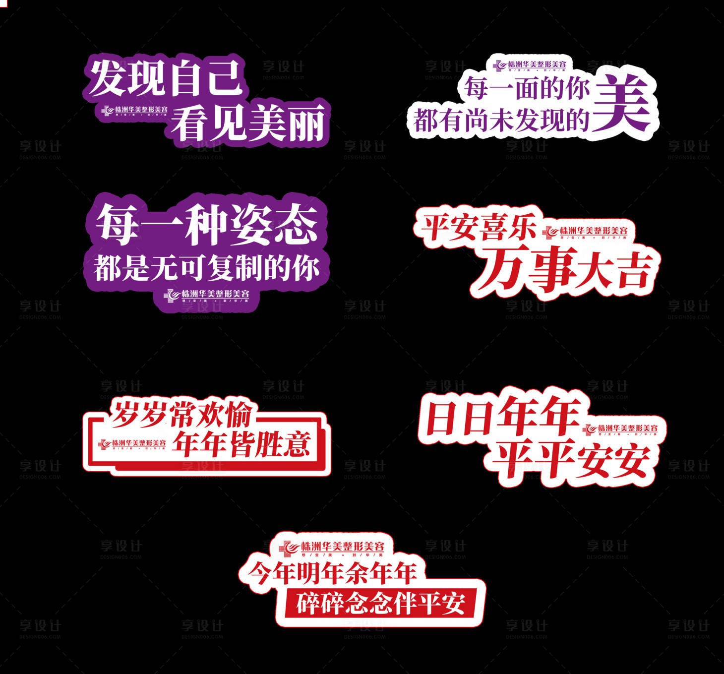 源文件下載【享設計】搜索編號：84370009765391479【醫美手舉牌】