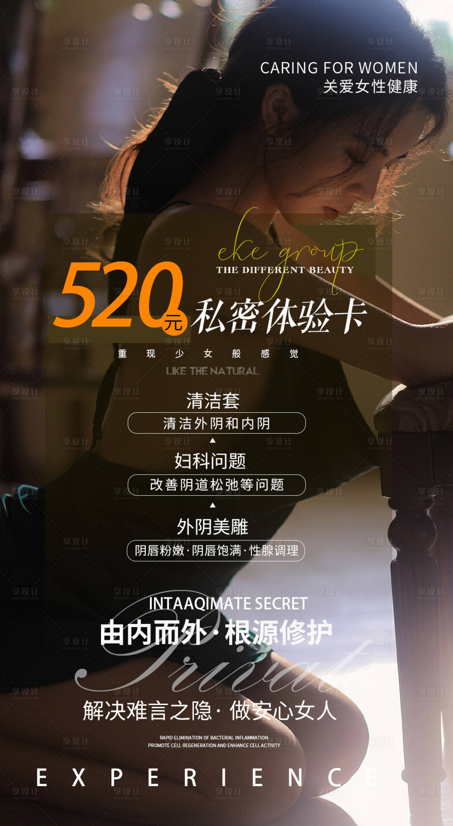 源文件下载【享设计】搜索编号：14120010161624626【私密体验卡】
