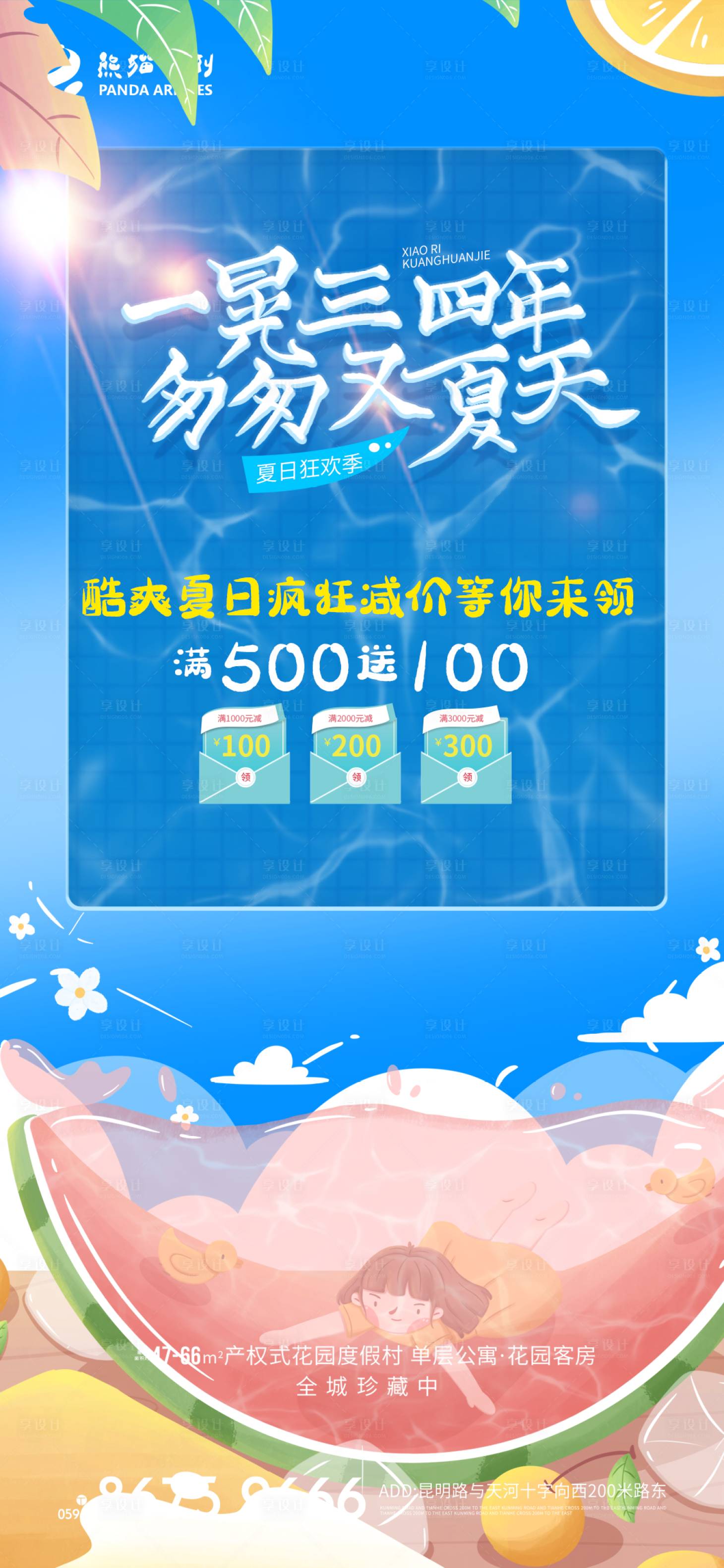 源文件下载【水果直播促销海报】编号：24990009974353903