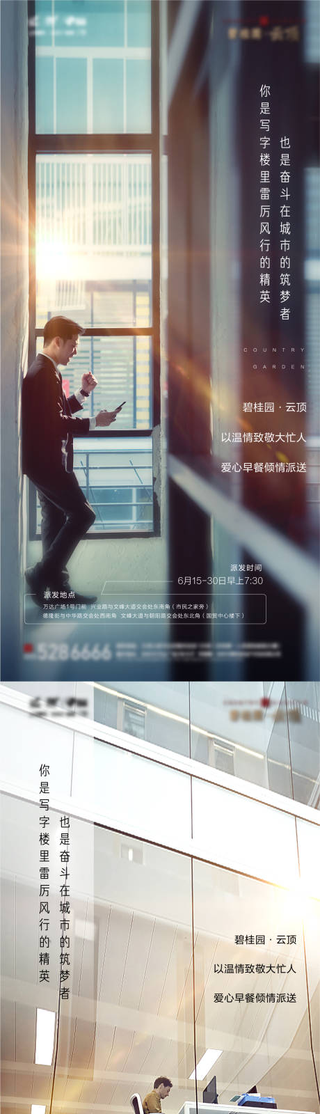 源文件下载【丈量城市】编号：13970009879128745