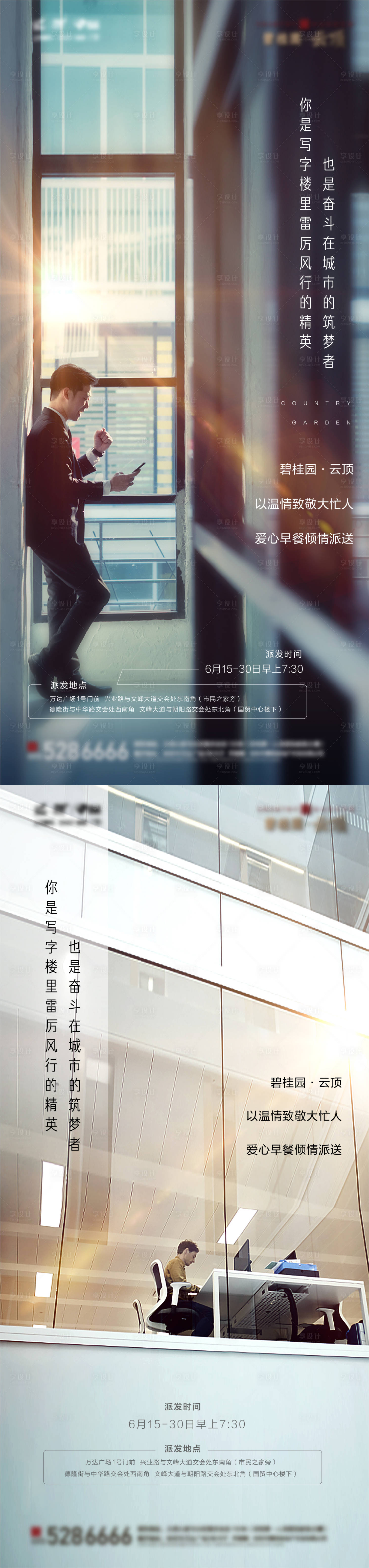 源文件下载【丈量城市】编号：13970009879128745