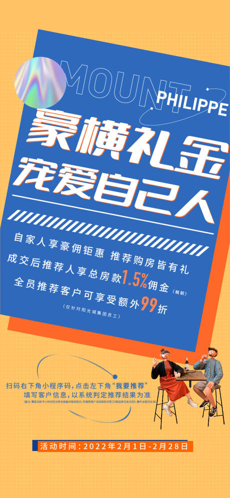 源文件下载【享设计】搜索编号：75860010031801087【地产经纪人单图 】