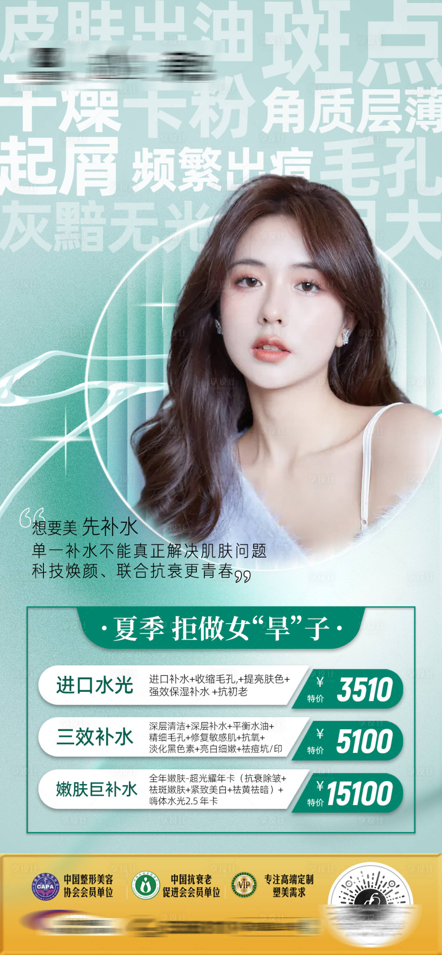 源文件下载【肌肤问题】编号：38770010008388548