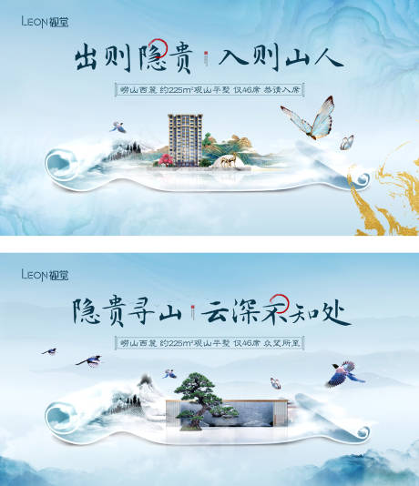 源文件下载【地产新中式主形象背景板】编号：31130009988741156