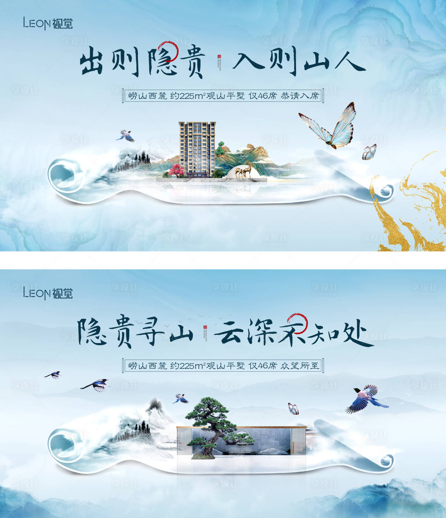 源文件下載【享設計】搜索編號：31130009988741156【地產新中式主形象背景板】