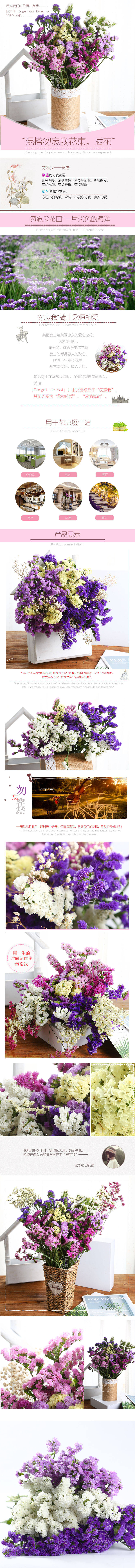 源文件下載【享設計】搜索編號：33460010199639594【鮮花電商詳情頁】