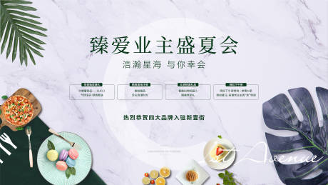 源文件下载【地产下午茶LED】编号：78830009951348933