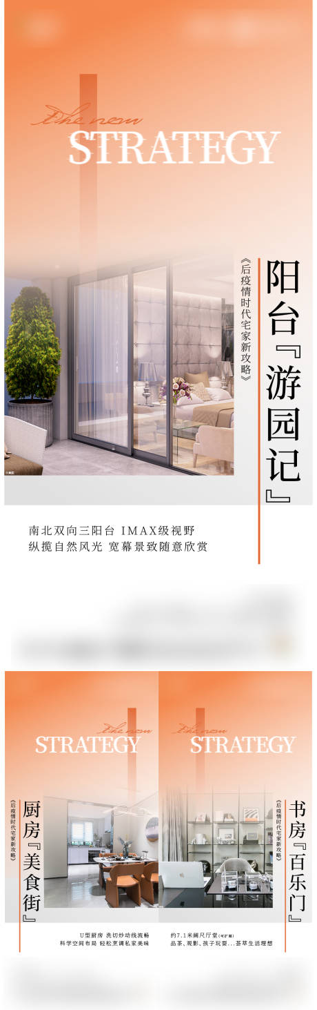 源文件下载【享设计】搜索编号：19210009854816295【地产价值点刷屏】