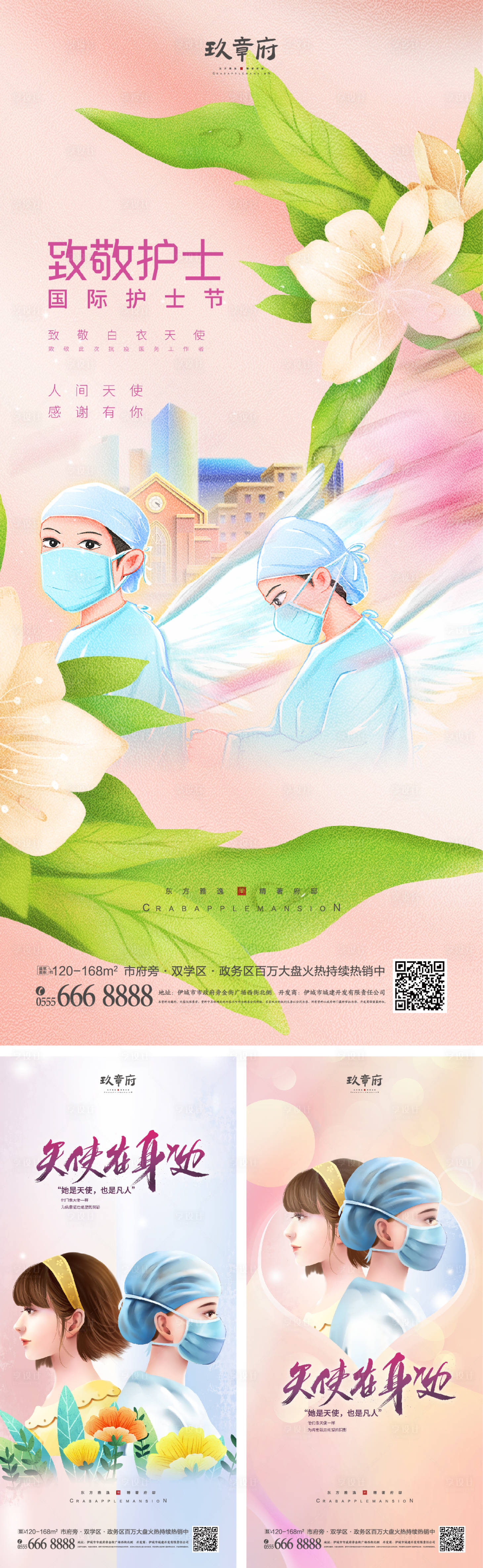 加油抗疫防疫护士节海报-源文件【享设计】