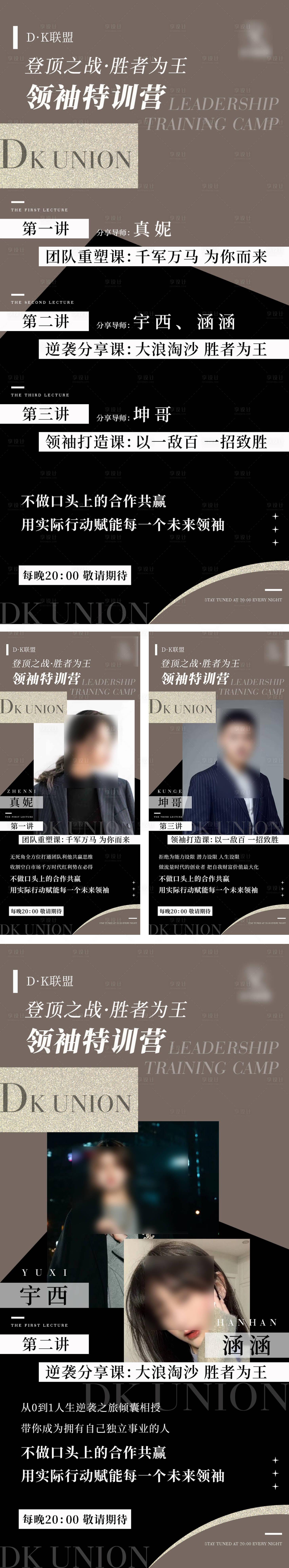 源文件下载【享设计】搜索编号：15910010293705172【课程海报】