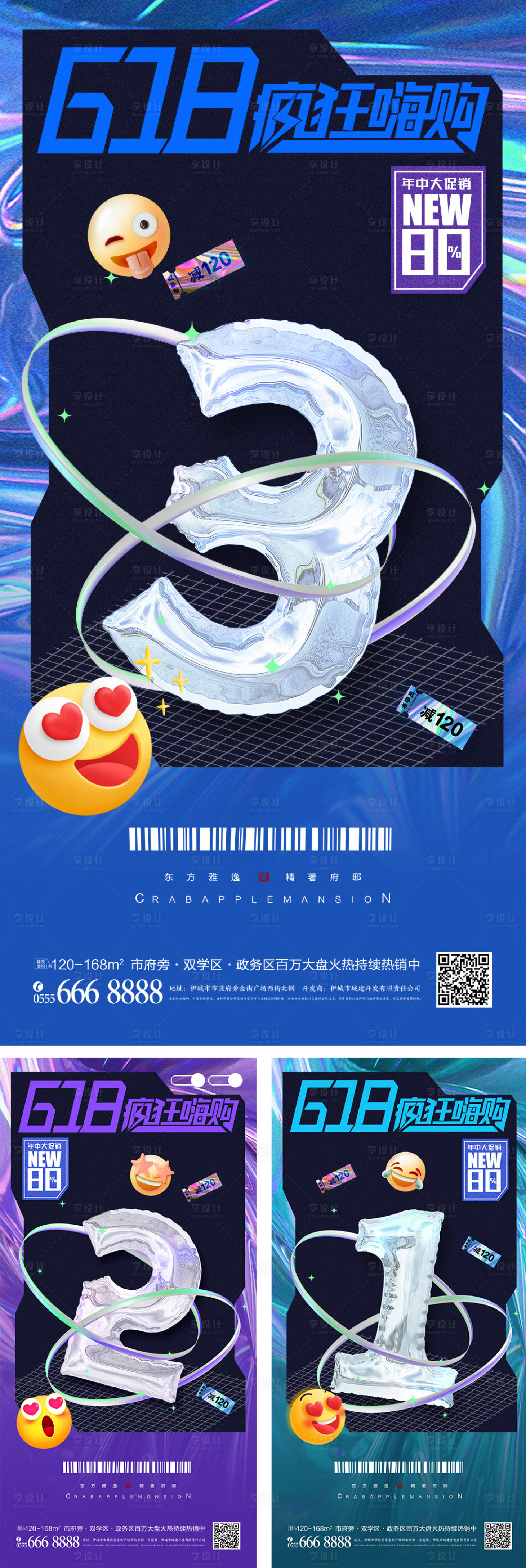 源文件下載【漸變618促銷(xiāo)倒計(jì)時(shí)海報(bào)】編號(hào)：65770009901979006