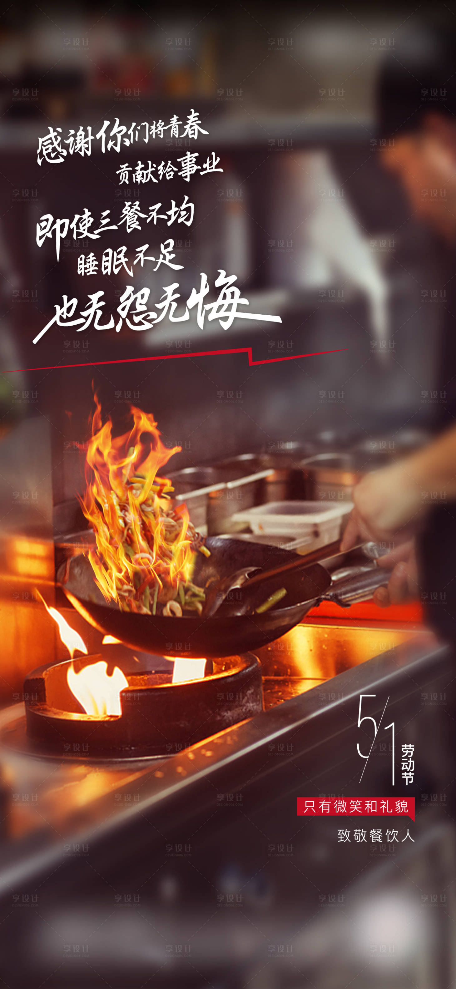 源文件下载【劳动节海报】编号：36180009841582532