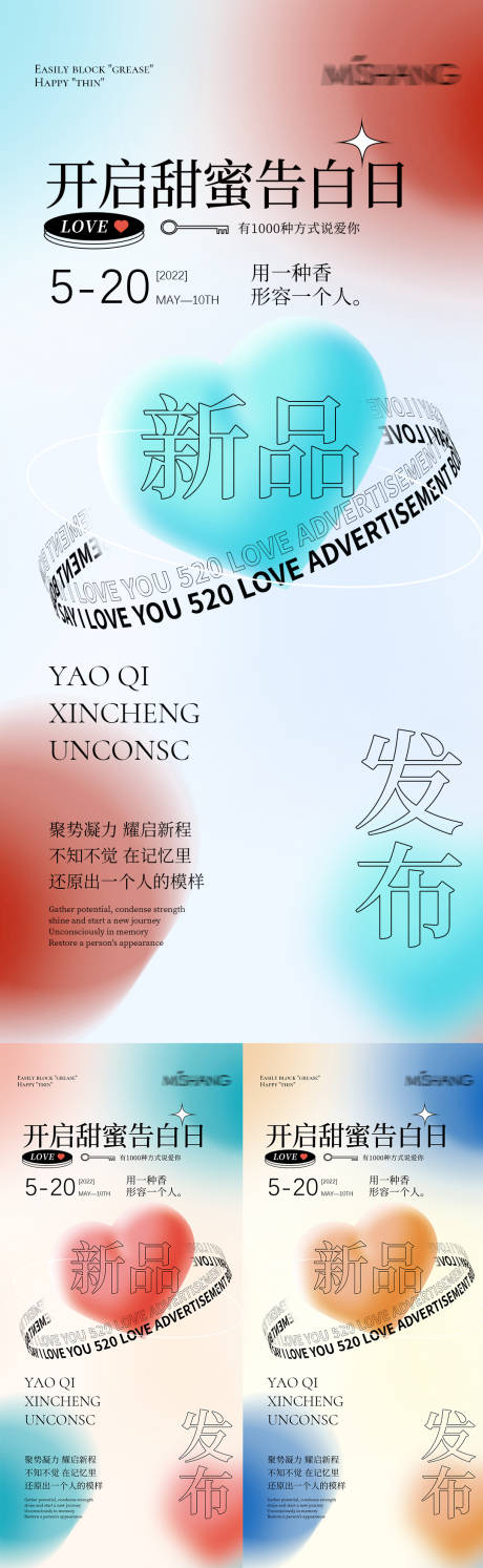 源文件下载【享设计】搜索编号：12700009773879235【情人节活动发布系列海报】