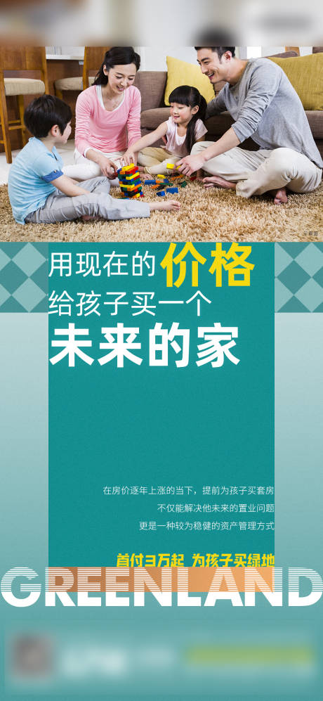 源文件下載【享設計】搜索編號：10080009963747036【地產置業海報】