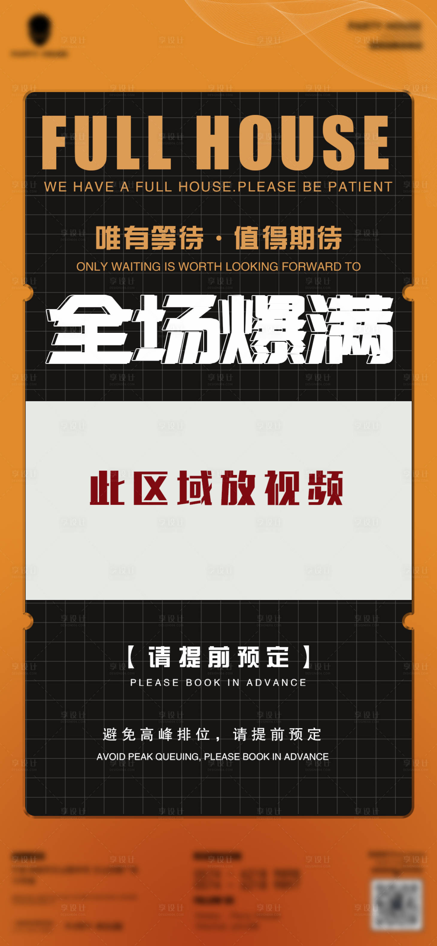 源文件下载【酒吧爆满视频框海报】编号：20220528000313527