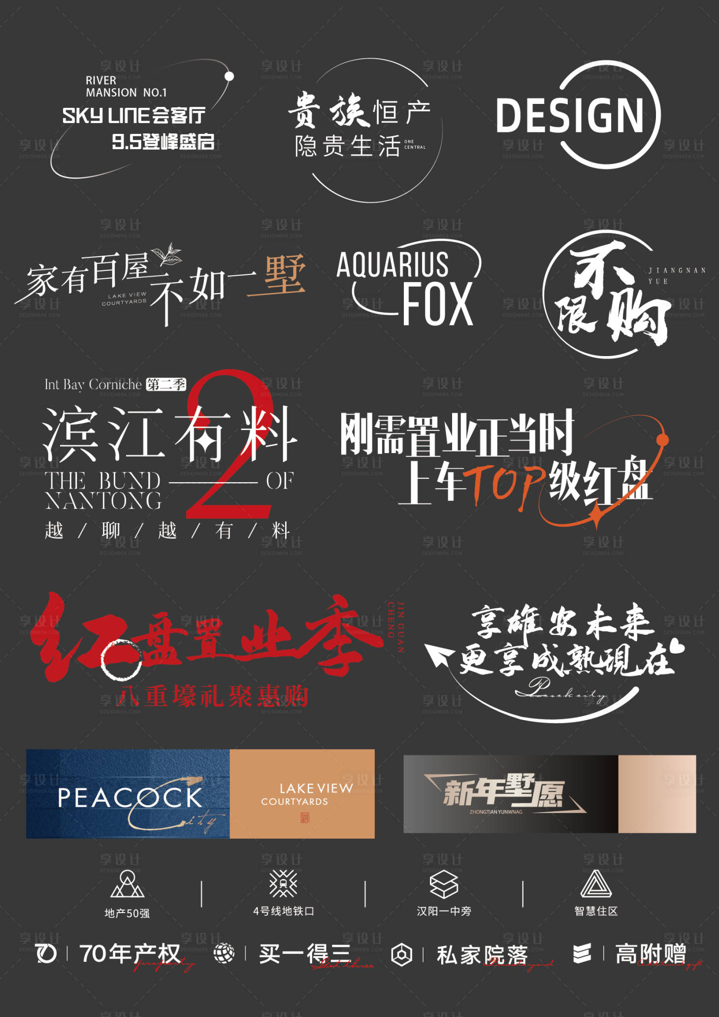 源文件下載【享設計】搜索編號：38920009822446582【地產ICON標簽圖標】