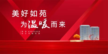 源文件下載【享設計】搜索編號：27680010150308174【紅色地產回家海報】