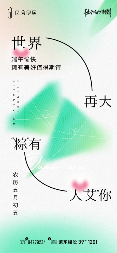 源文件下载【享设计】搜索编号：34160010203364380【端午节 端午 粽子 五月初五】