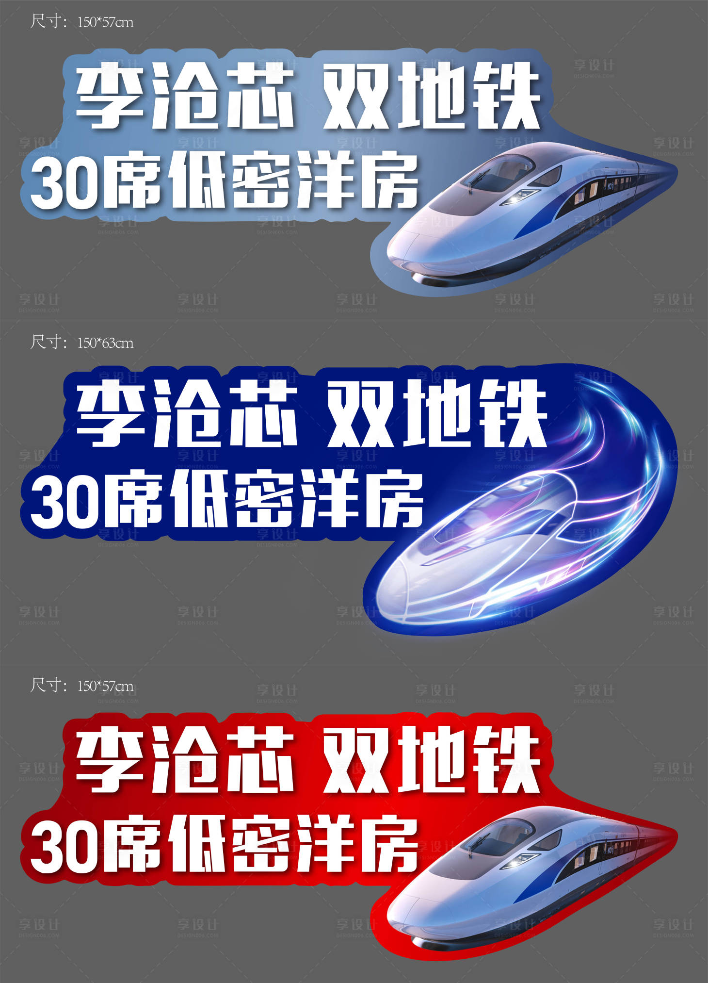 源文件下載【享設計】搜索編號：68390010295647229【地鐵異形牌手舉牌】
