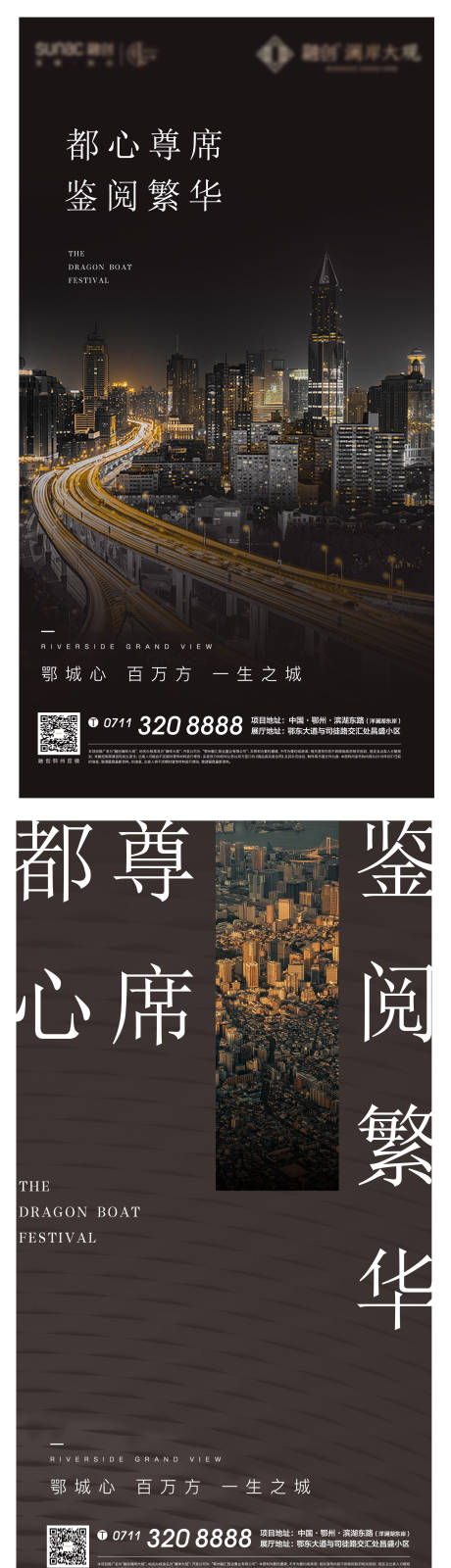 源文件下载【城市地产加推交通黑金都会发展】编号：20220503210802358