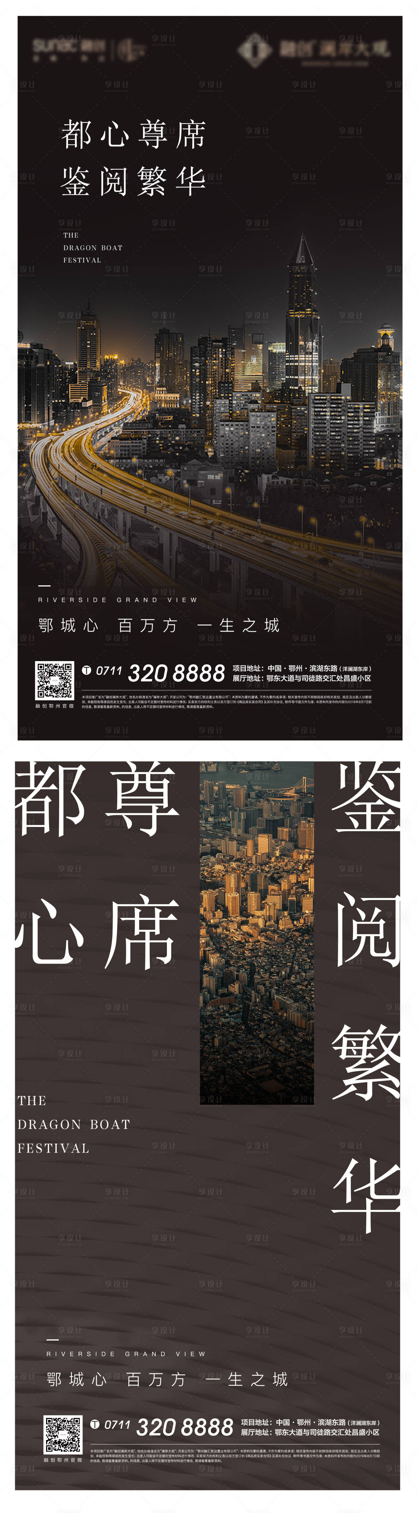 源文件下载【城市地产加推交通黑金都会发展】编号：20220503210802358